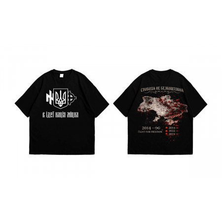 Футболка двухсторонняя У идеи нация крепкая. Свобода не бесплатна