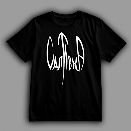 Футболка Украинская Салтовка