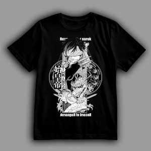 Футболка Повесть о конце света. Первый император объединенного Китая – Цинь Шихуанди 