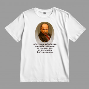 Футболка Тарас Шевченко рядки з вірша "Кавказ"