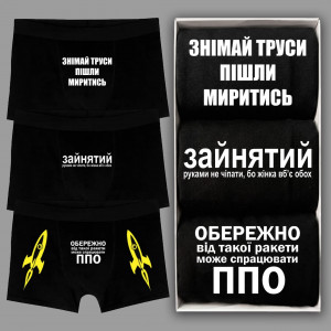 Набор мужских трусов (3 шт) "Зазывающие надписи"