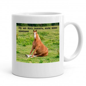 Чашка Ну что его сказать, когда оно конечно