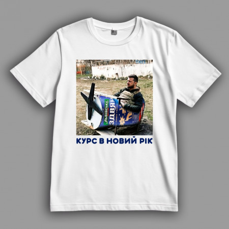 Футболка Курс в Новый Год