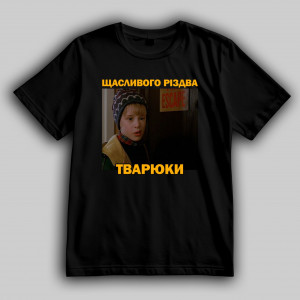 Футболка Побажання всім близьким та не дуже