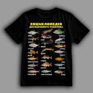Футболка Энциклопедия опытного рыболова