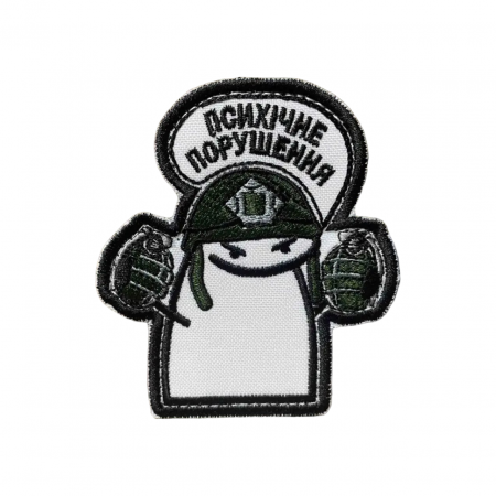 Шеврон 394 Флорк «Психічне порушення» 8*7 см