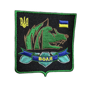 Шеврон 161 "Воля" Шеврон 161 "Воля"