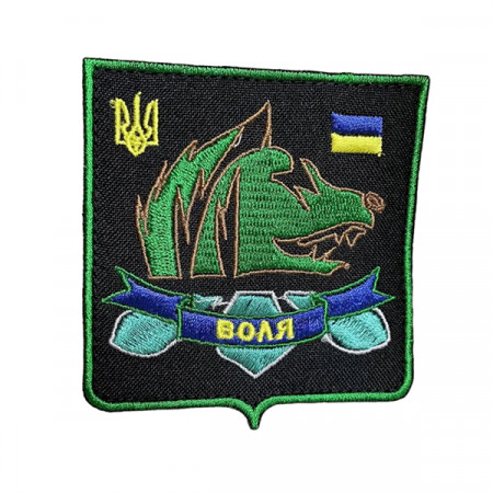 Шеврон 161 "Воля"
