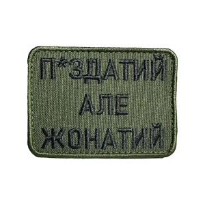 Шеврон 163 Жонатий