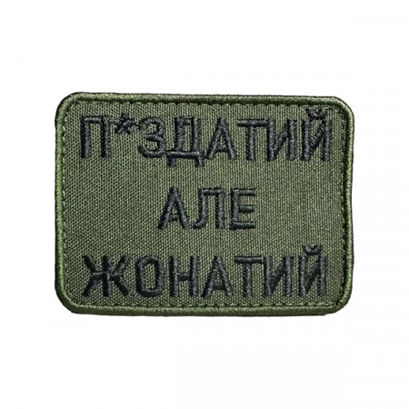 Шеврон 163 Жонатий