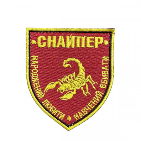 Шеврон 167 Скорпион