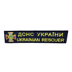 Шеврон 186 "ДСНС Україна Ukrainian rescuer"