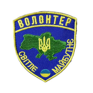 Шеврон 216 "Волонтер"
