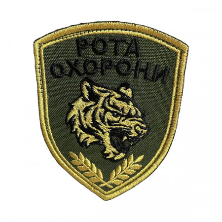 Шеврон 30 (патч) ''РОТА ОХОРОНИ'' на oliva