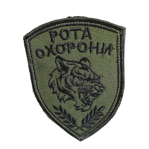Шеврон 32 «Рота охорони» хаки чёрными нитками Шеврон 32 «Рота охорони» хаки чёрными нитками