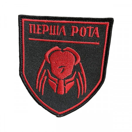 Шеврон 85 "Перша рота" Хищник