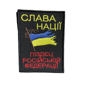 Шеврон 88 "Слава Нації" Шеврон 88 "Слава Нації"