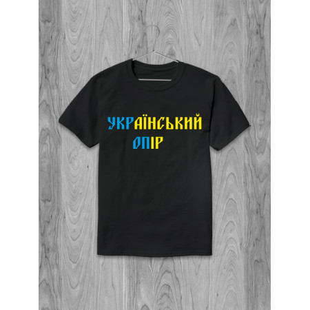 Футболка Український опір из хлопка
