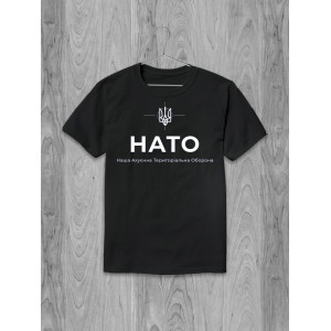 Футболка НАТО - Наша ахуєнна Територіальна Оборона Футболка НАТО - Наша ахуєнна Територіальна Оборона
