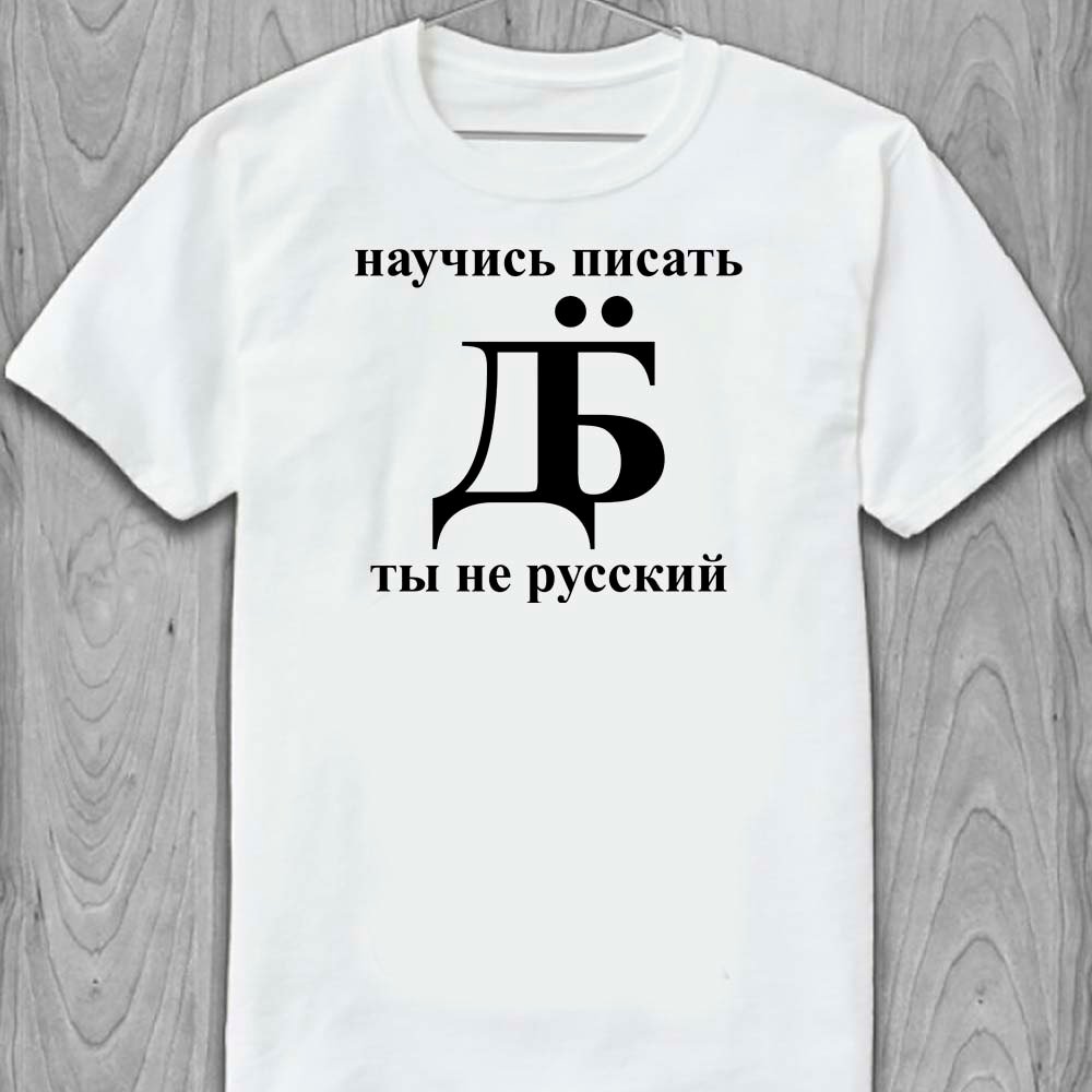 PG06451 Футболка "Научись писать..." - Зображення 1