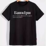 Жіноча футболка БанкІри