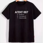 Чоловіча футболка Агент 007