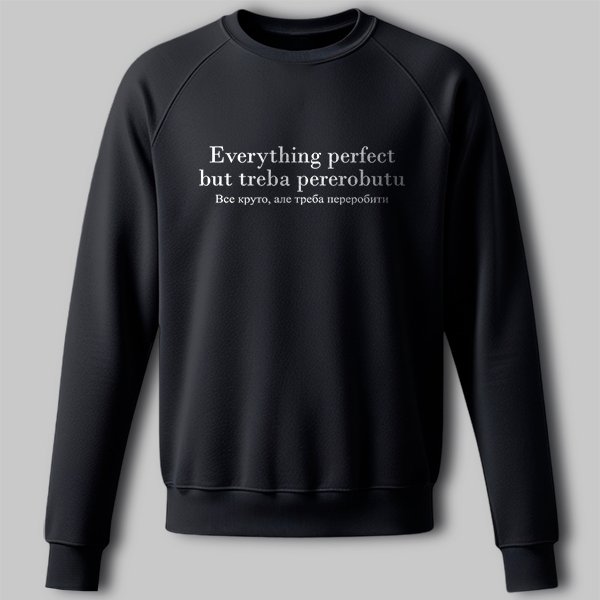 PG06541-s Світшот "Everything perfect but treba pererobutu. Все круто,але треба переробити" - Зображення 1