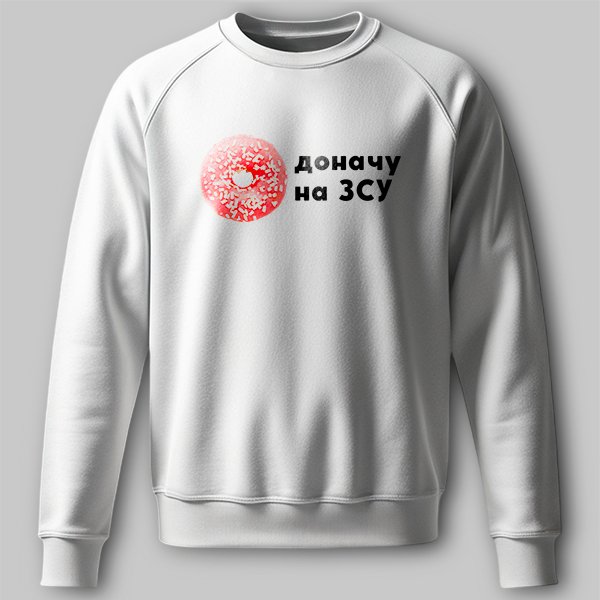 PG065682-s Світшот Доначу на ЗСУ - Зображення 1