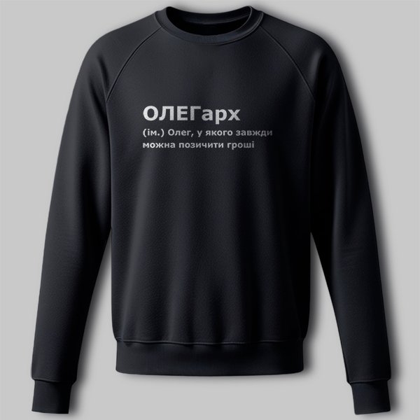 PG07504s Світшот ОЛЕГарх - Зображення 1