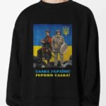 Світшот Слава Україні! Героям слава!