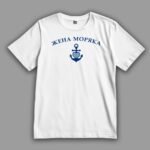 Жіноча футболка Дружина моряка (рус)