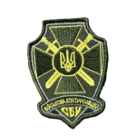 Шеврон 189 "Військова контррозвідка СБУ" захисні кольори 9 см