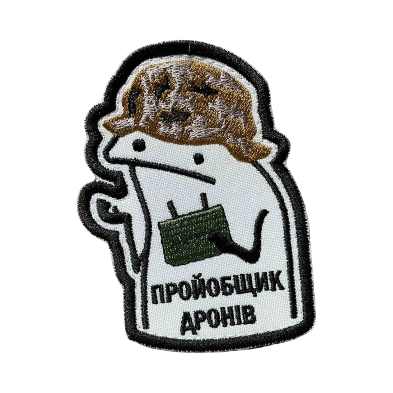 331 Шеврон 331 «Флорк Пройобщик дронів» 9*6,5 см - Зображення 1