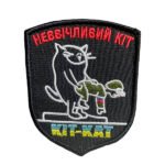 Шеврон 83 "Кіт-кат Неввічливий кіт"