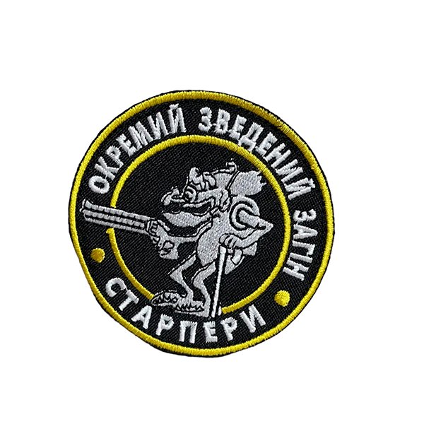 tp130 Шеврон 130 "Окремий зведений загін Старпери" - Зображення 1