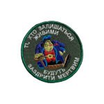 Шеврон 135 Джон Сільвер