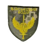 Шеврон 140 "Водій"