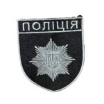 Шеврон 199 "Поліція"