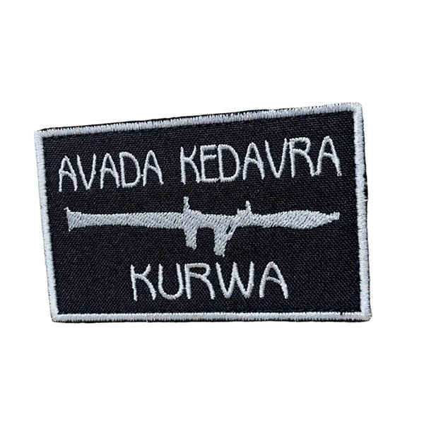 tp298 Шеврон 298 "AVADA KEDAVRA KURVA" 5.5х9 см - Зображення 1