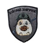 Шеврон 401 БОЙОВИЙ ХОМ`ЯЧОК