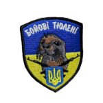 Шеврон 74 «Бойові тюлені»
