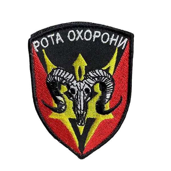 tp80 Шеврон 80 "Рота охорони" череп барана - Зображення 1
