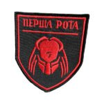 Шеврон 85 «Перша рота» Хижак
