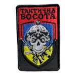 Шеврон 86 «Тактична Босота»