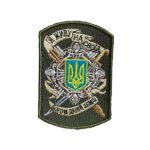 Шеврон 87 "Я живу на своїй богом даній землі"